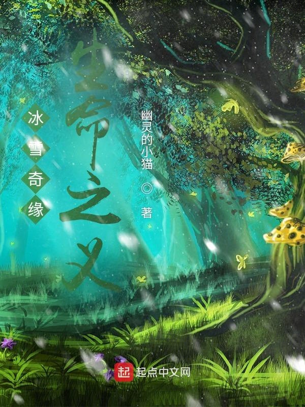 冰雪奇缘生日惊喜国语版免费