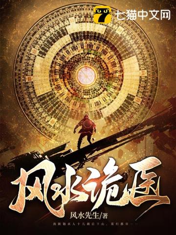风水宝地出人才